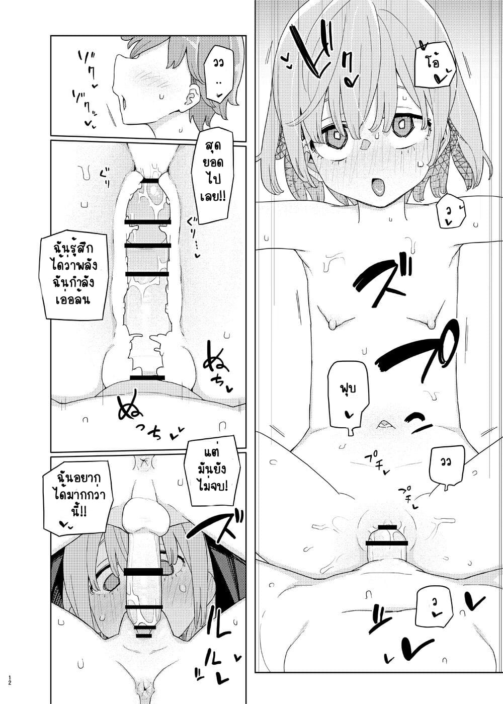 ดันเพลิน-เกินบทบาท-Semimogura-Yoshiie-Imouto-to-Kyuushuu-Gokko-Little-Sister-and-Absorption-Play-11