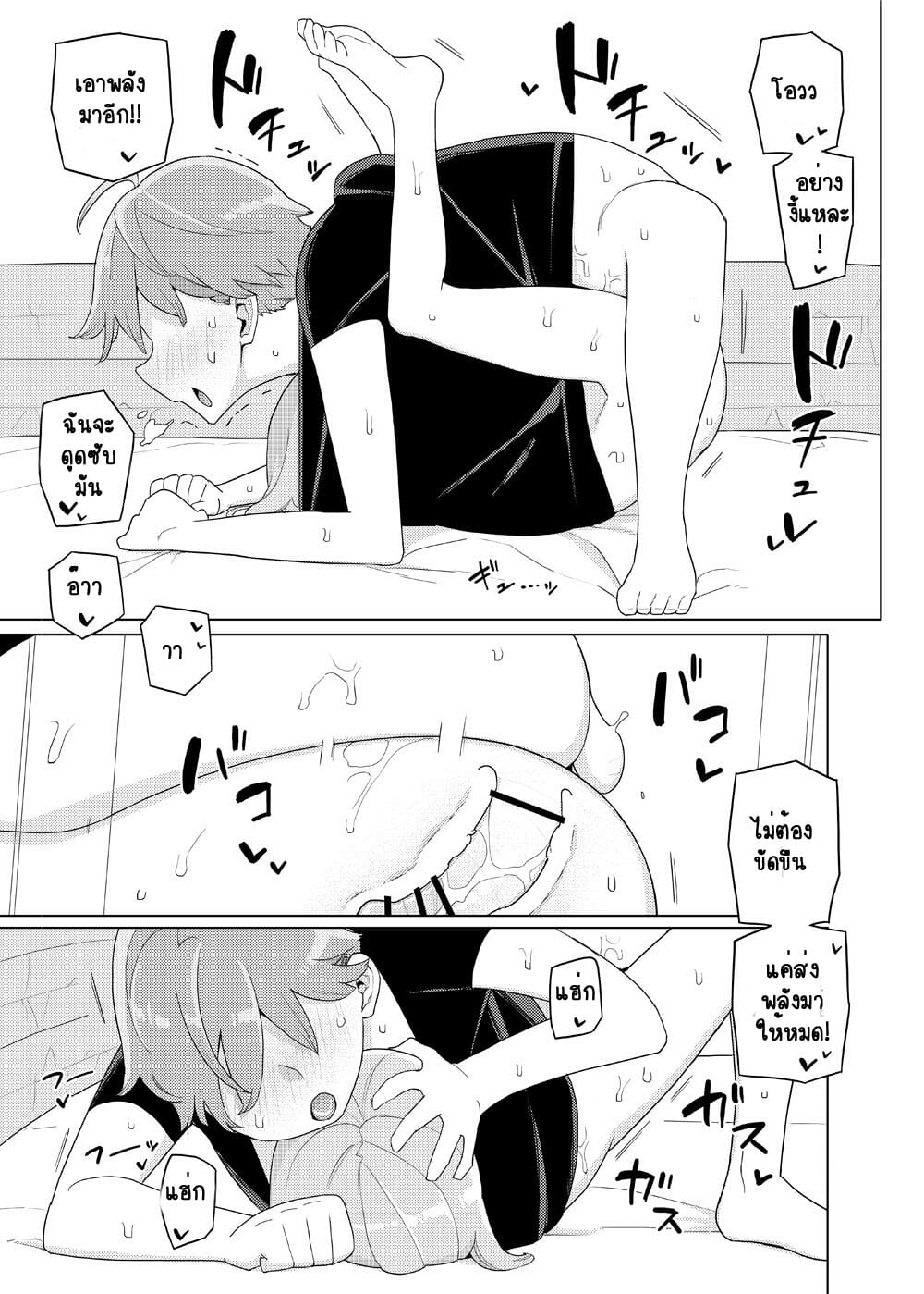 ดันเพลิน-เกินบทบาท-Semimogura-Yoshiie-Imouto-to-Kyuushuu-Gokko-Little-Sister-and-Absorption-Play-12