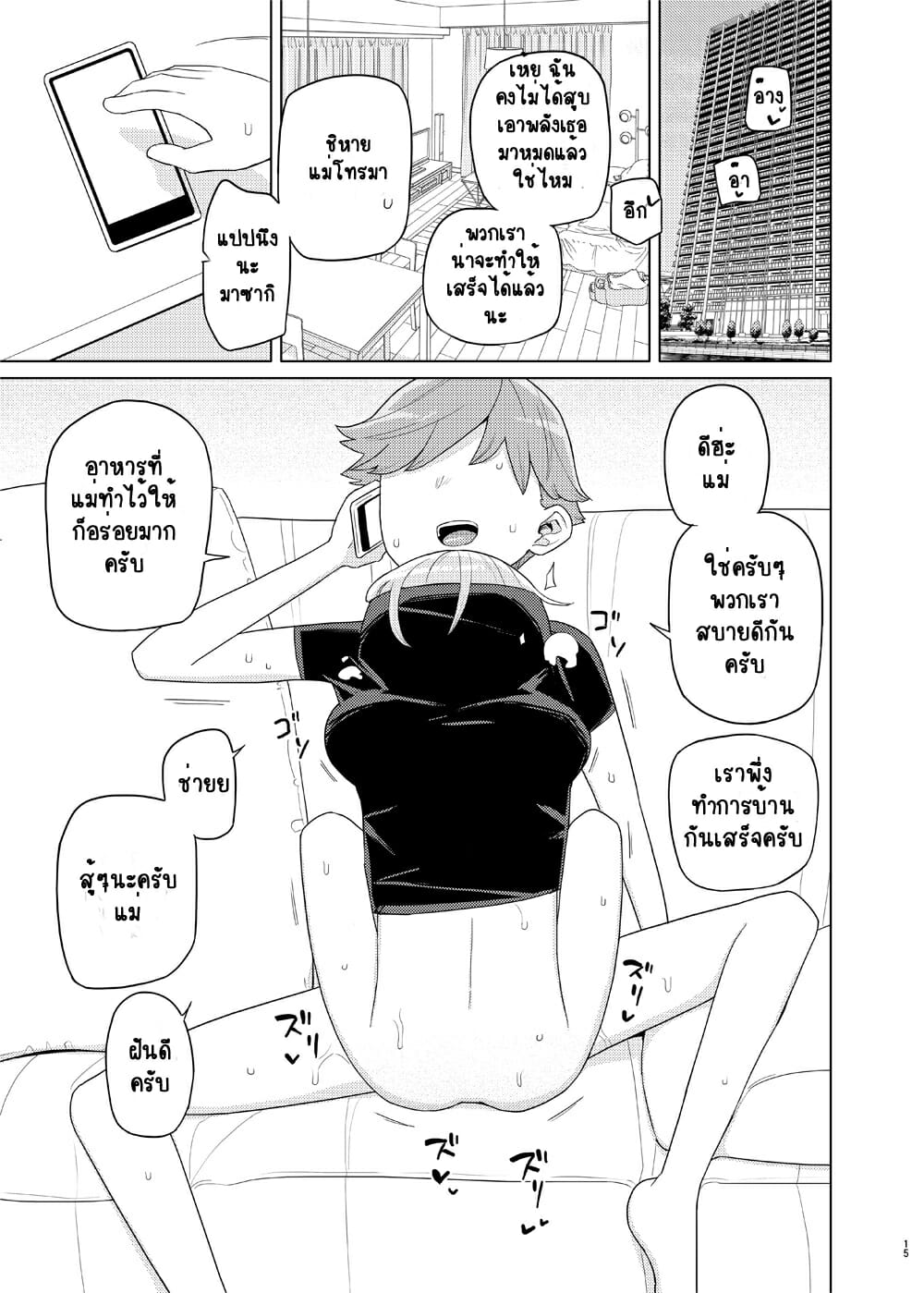 ดันเพลิน-เกินบทบาท-Semimogura-Yoshiie-Imouto-to-Kyuushuu-Gokko-Little-Sister-and-Absorption-Play-14