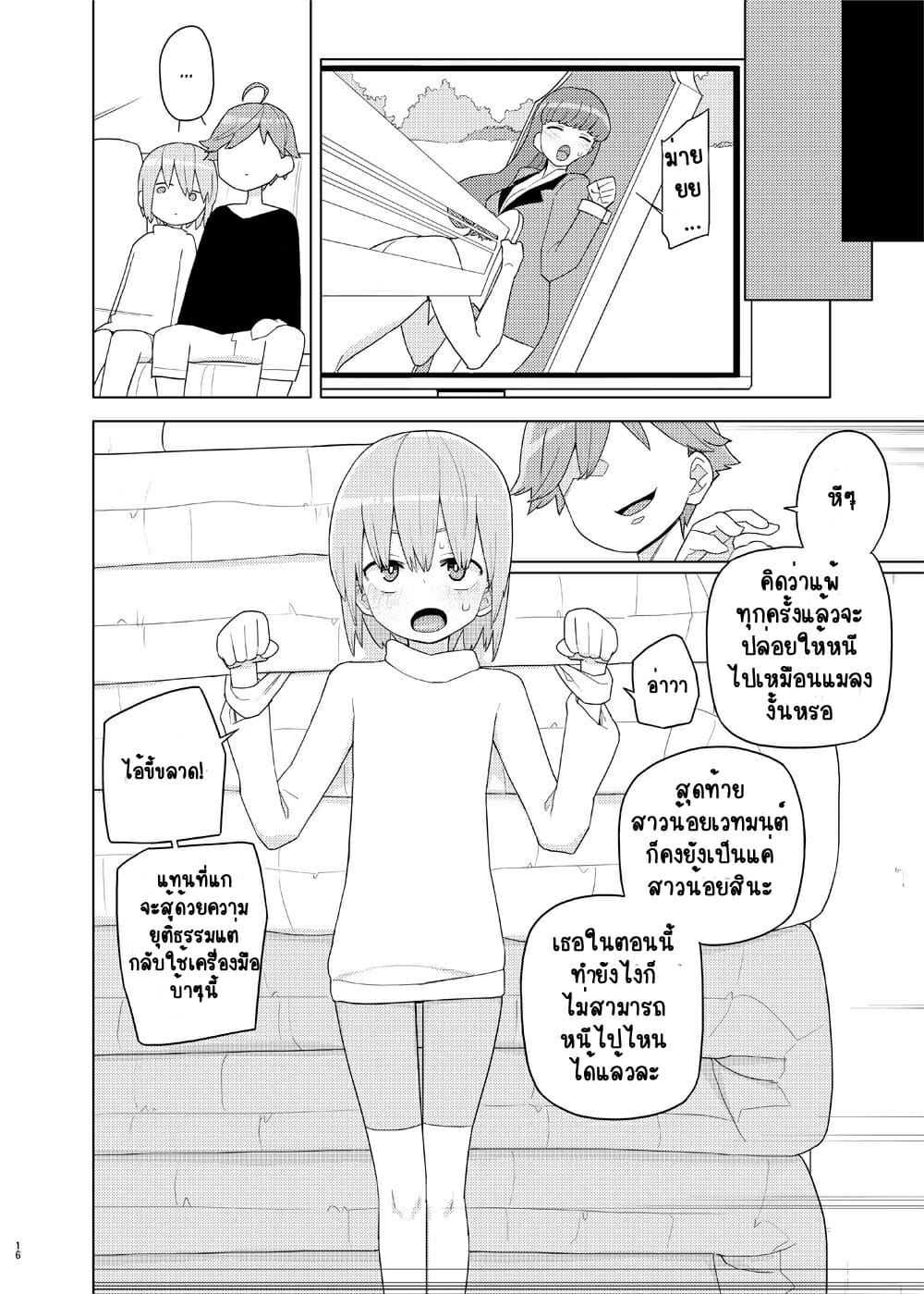 ดันเพลิน-เกินบทบาท-Semimogura-Yoshiie-Imouto-to-Kyuushuu-Gokko-Little-Sister-and-Absorption-Play-15