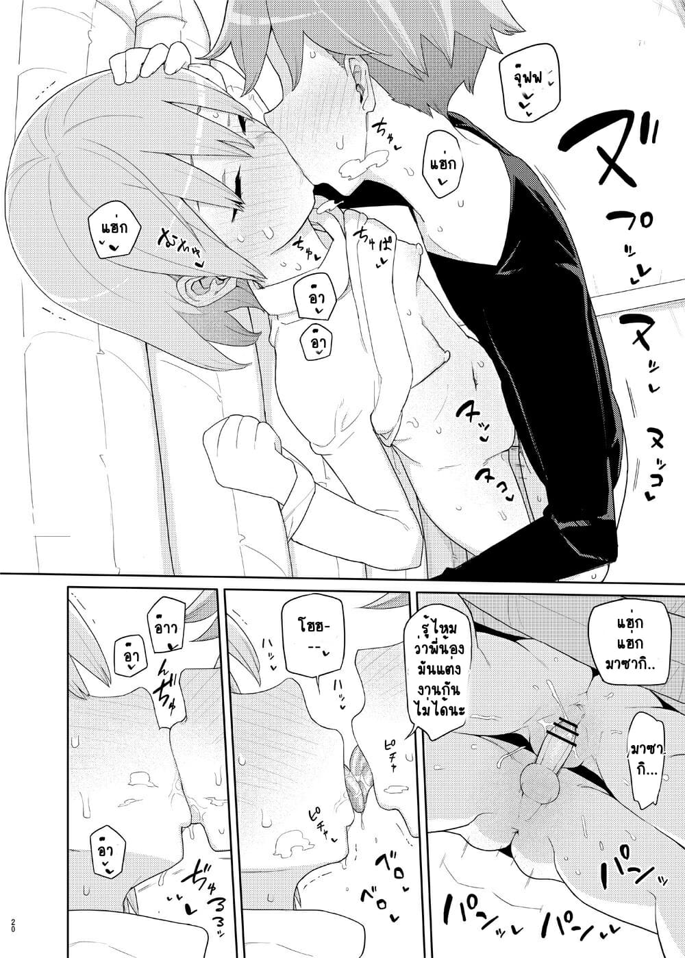 ดันเพลิน-เกินบทบาท-Semimogura-Yoshiie-Imouto-to-Kyuushuu-Gokko-Little-Sister-and-Absorption-Play-19