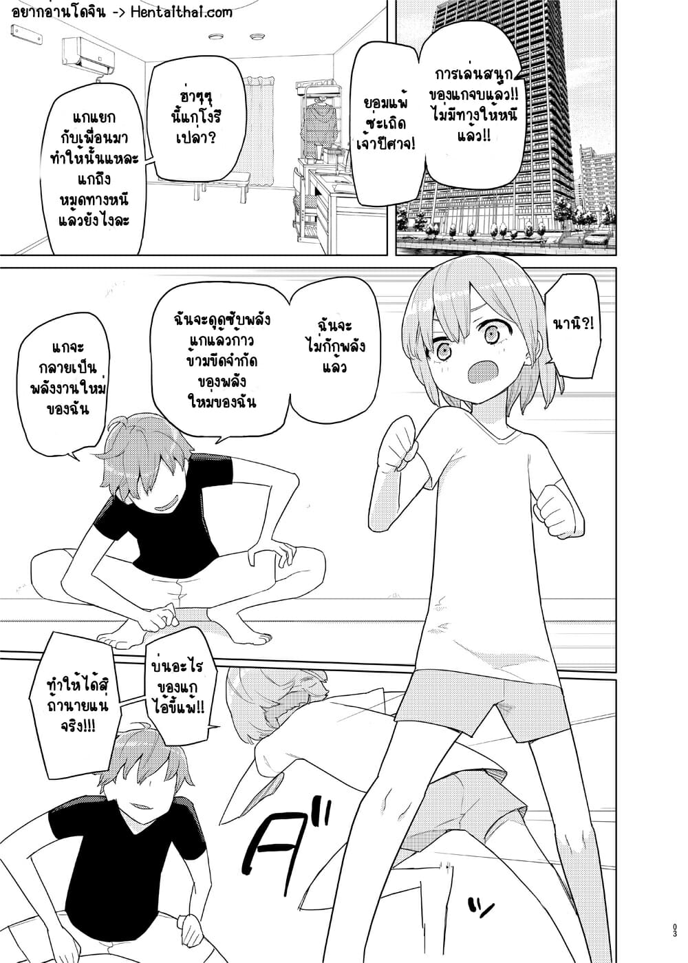 ดันเพลิน-เกินบทบาท-Semimogura-Yoshiie-Imouto-to-Kyuushuu-Gokko-Little-Sister-and-Absorption-Play-2
