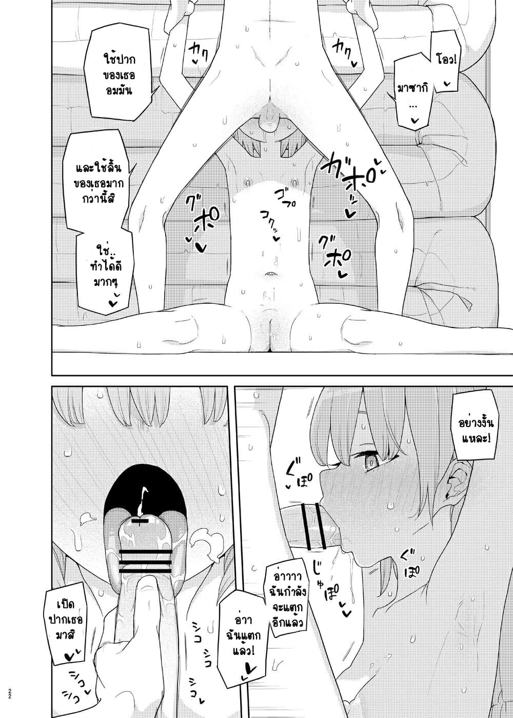 ดันเพลิน-เกินบทบาท-Semimogura-Yoshiie-Imouto-to-Kyuushuu-Gokko-Little-Sister-and-Absorption-Play-21