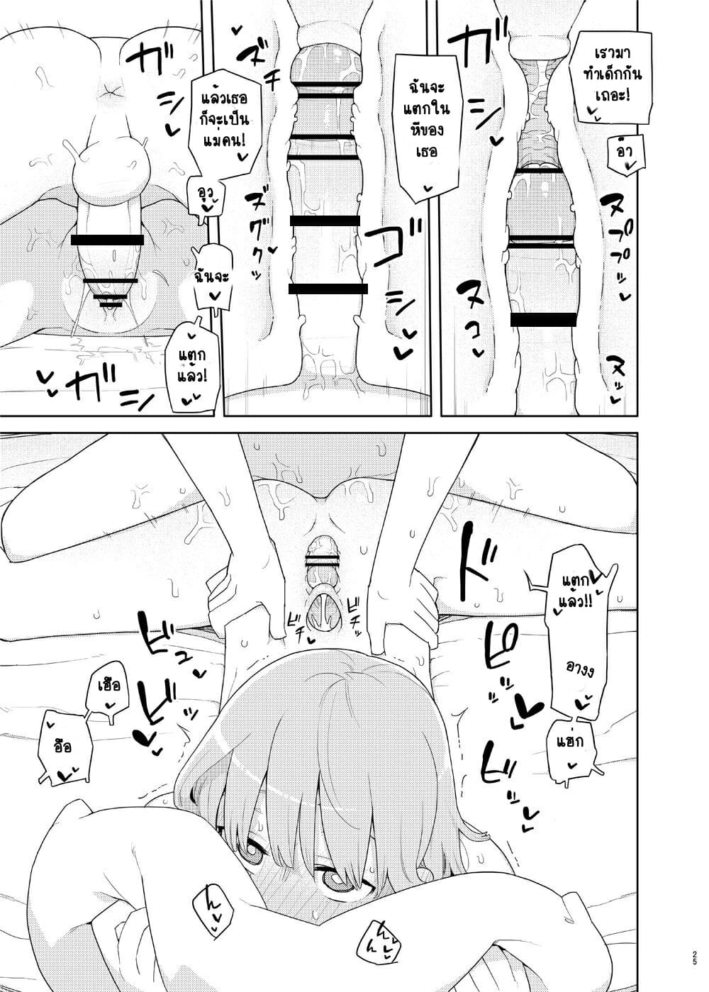 ดันเพลิน-เกินบทบาท-Semimogura-Yoshiie-Imouto-to-Kyuushuu-Gokko-Little-Sister-and-Absorption-Play-24