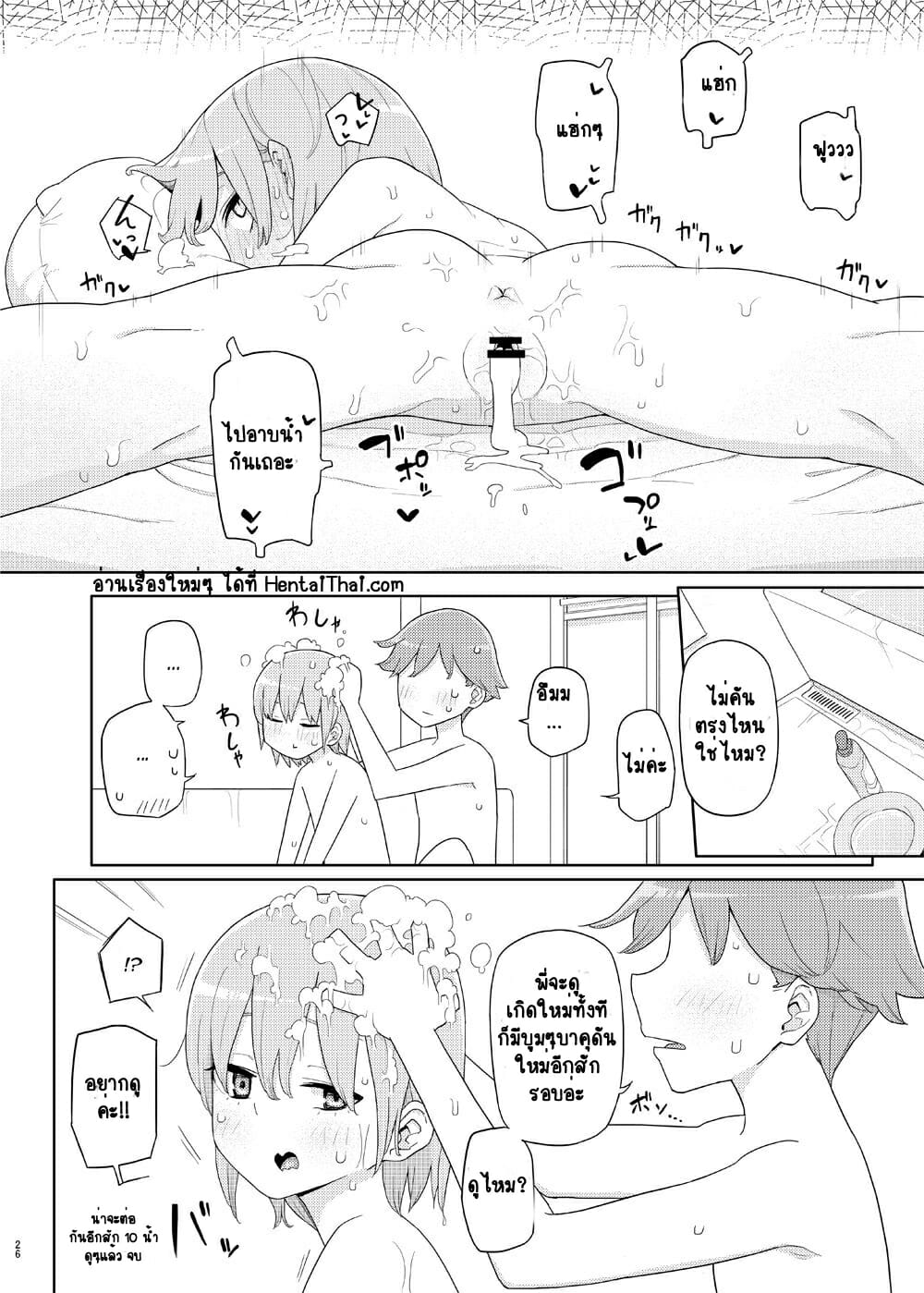 ดันเพลิน-เกินบทบาท-Semimogura-Yoshiie-Imouto-to-Kyuushuu-Gokko-Little-Sister-and-Absorption-Play-25