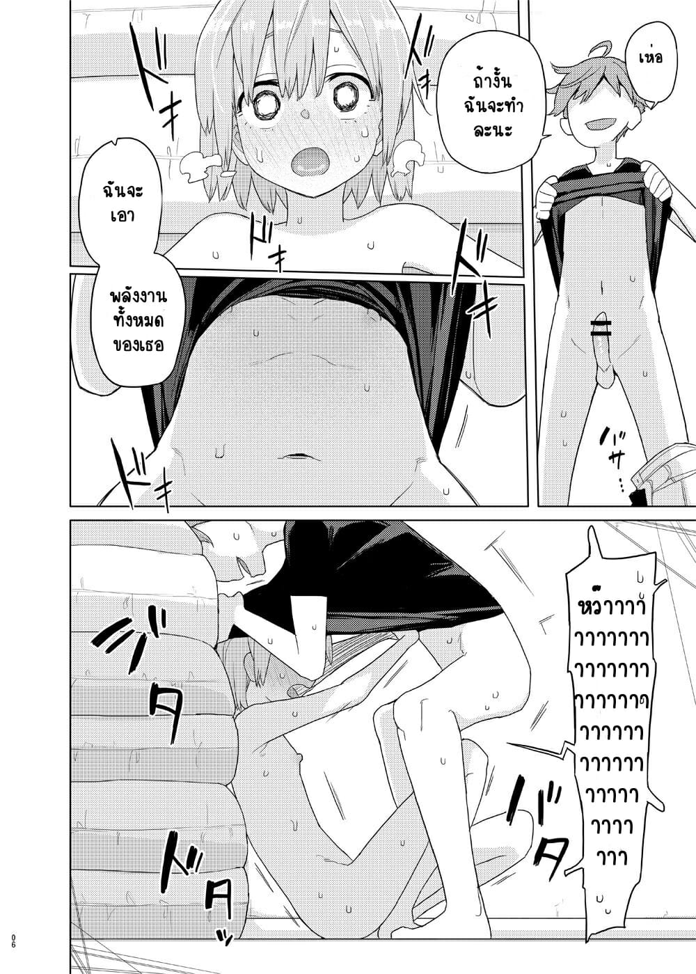 ดันเพลิน-เกินบทบาท-Semimogura-Yoshiie-Imouto-to-Kyuushuu-Gokko-Little-Sister-and-Absorption-Play-5