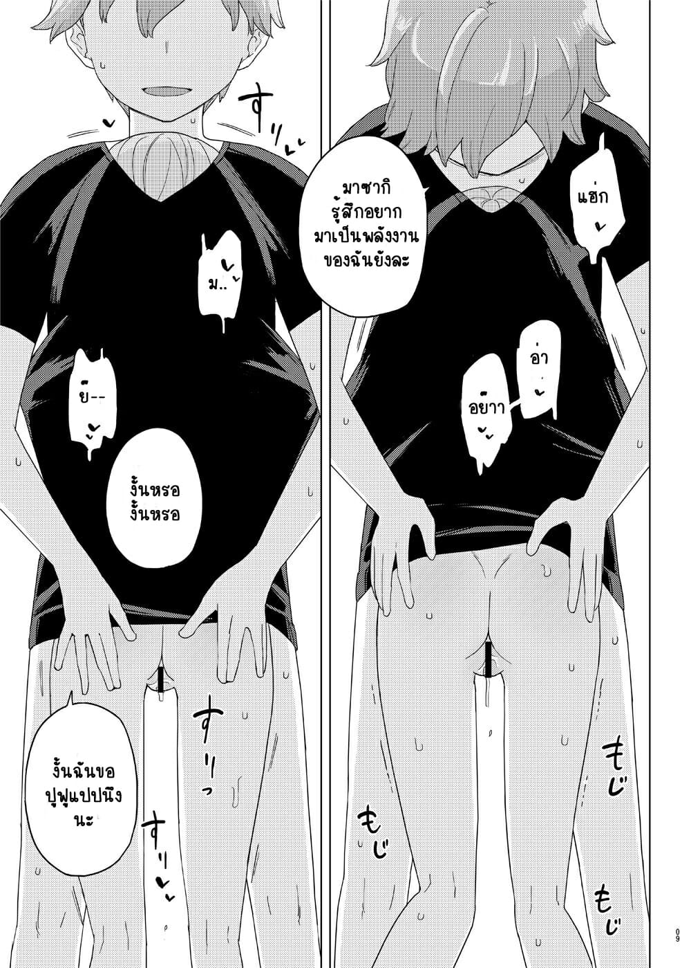 ดันเพลิน-เกินบทบาท-Semimogura-Yoshiie-Imouto-to-Kyuushuu-Gokko-Little-Sister-and-Absorption-Play-8
