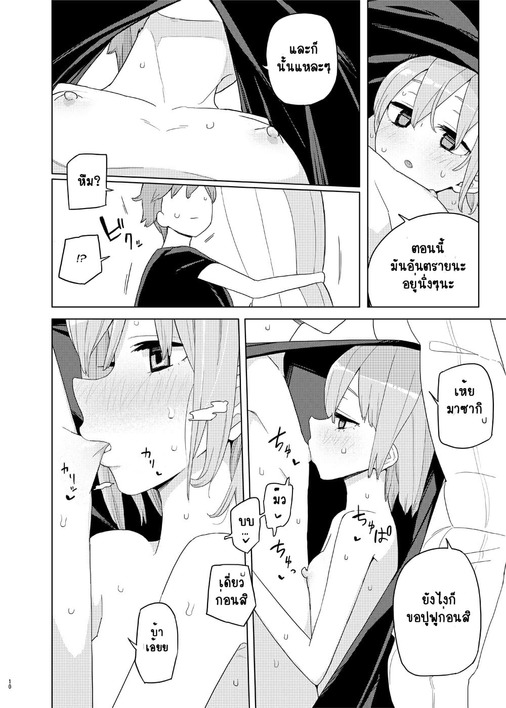 ดันเพลิน-เกินบทบาท-Semimogura-Yoshiie-Imouto-to-Kyuushuu-Gokko-Little-Sister-and-Absorption-Play-9