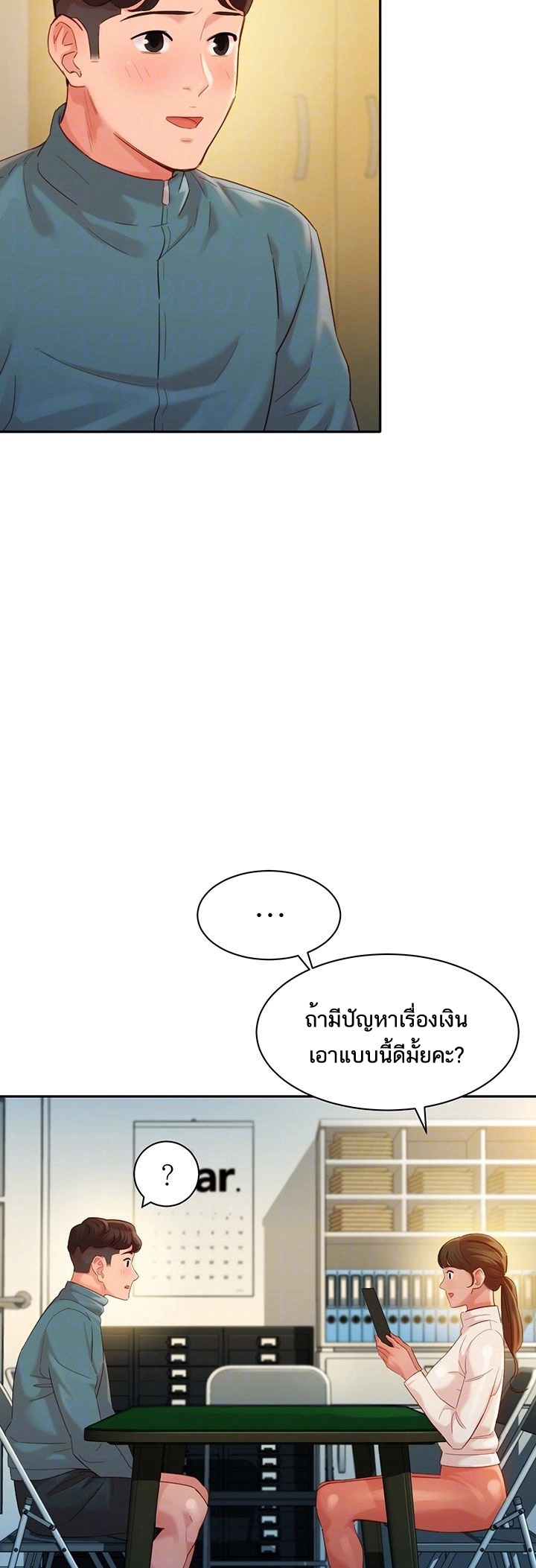 ดาวยั่ว-31-Instar-Ep.31-11