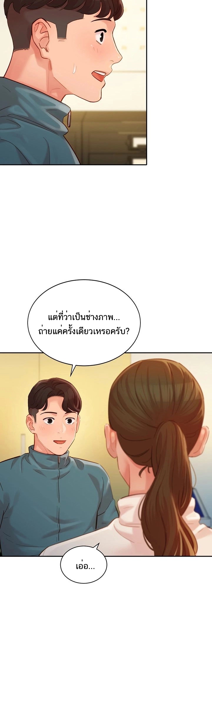 ดาวยั่ว-31-Instar-Ep.31-18