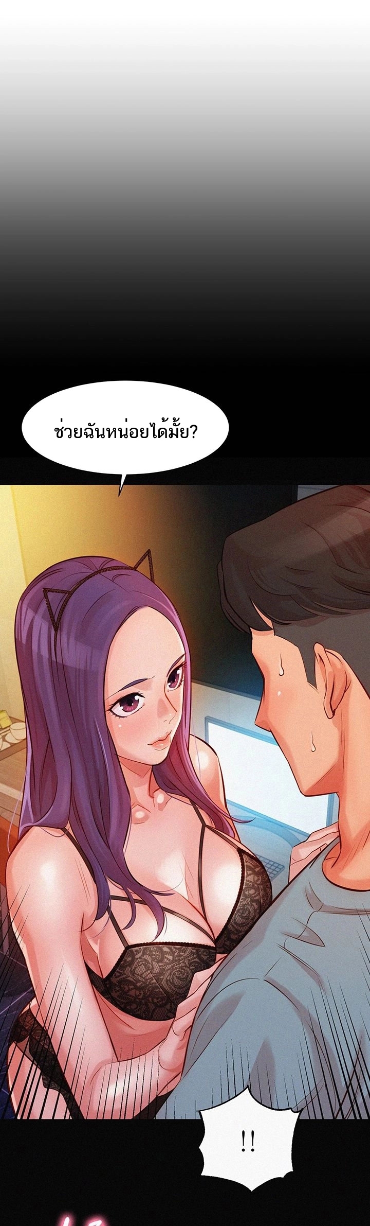ดาวยั่ว-31-Instar-Ep.31-20