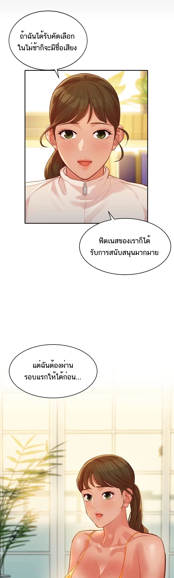 ดาวยั่ว-31-Instar-Ep.31-22