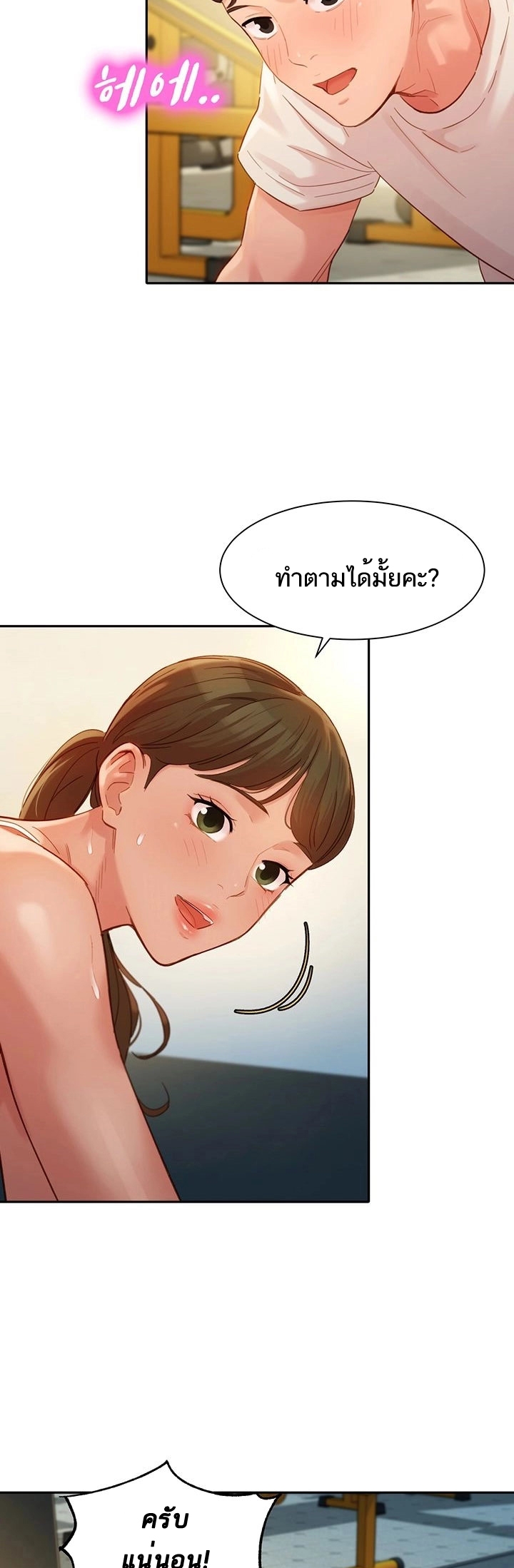 ดาวยั่ว-31-Instar-Ep.31-28