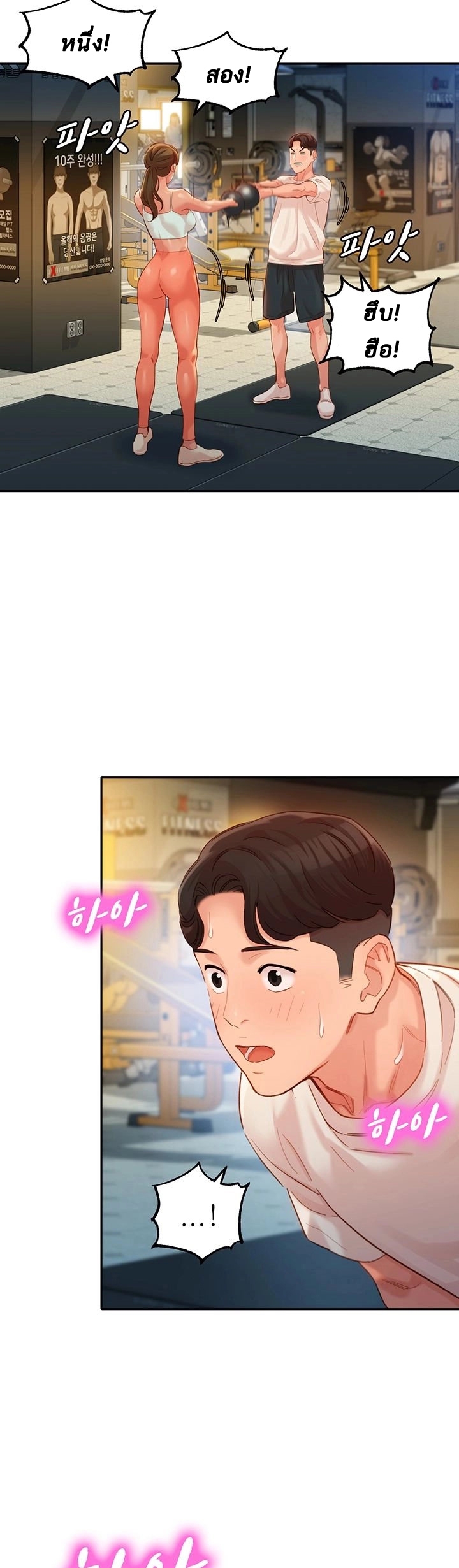 ดาวยั่ว-31-Instar-Ep.31-30