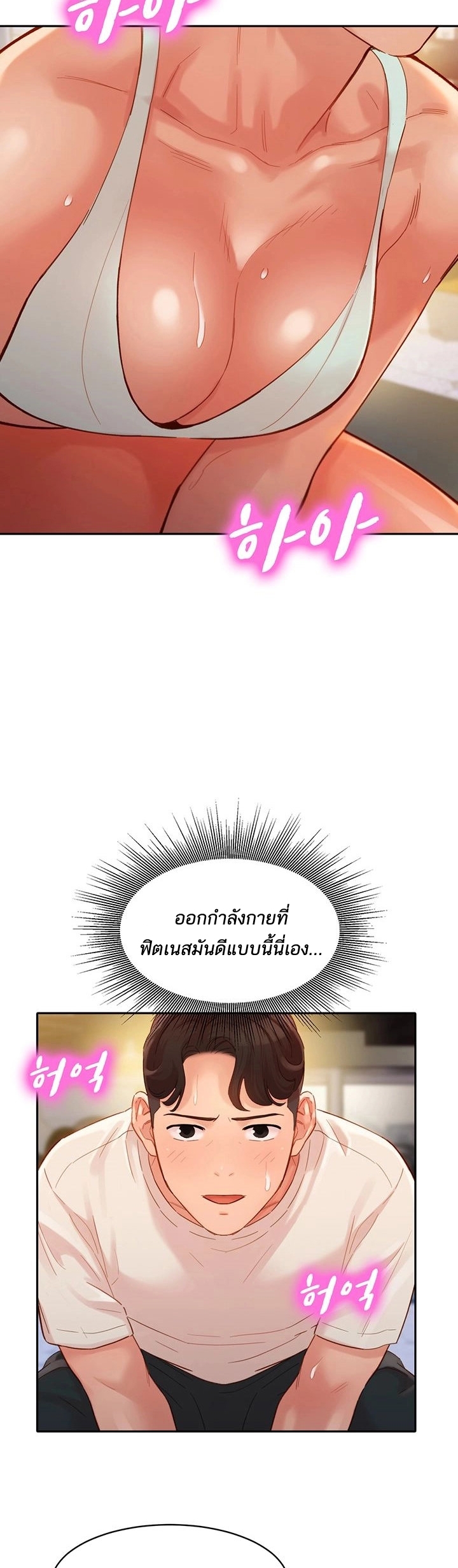 ดาวยั่ว-31-Instar-Ep.31-31