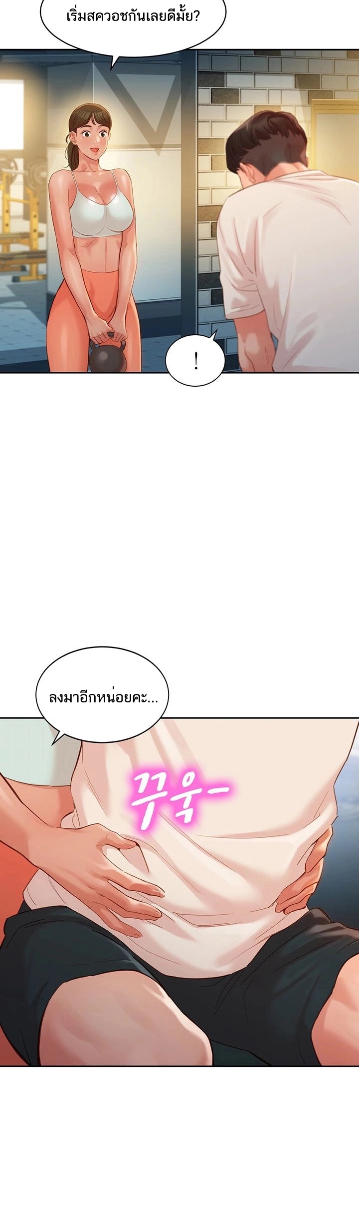 ดาวยั่ว-31-Instar-Ep.31-32