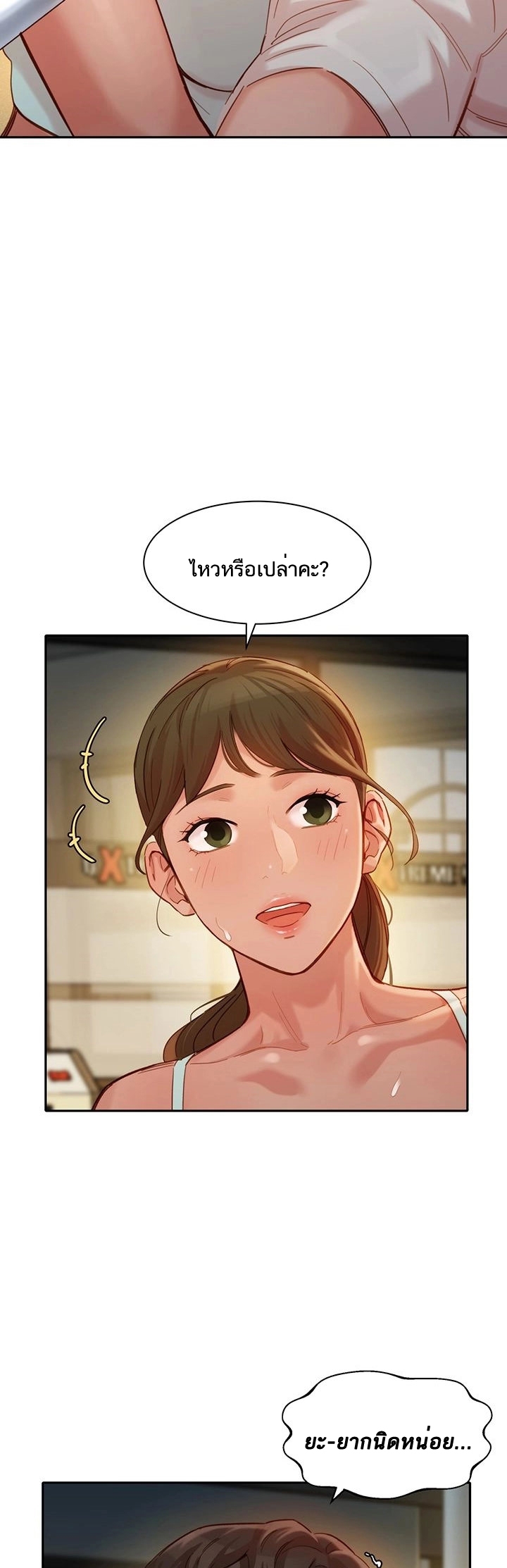ดาวยั่ว-31-Instar-Ep.31-35