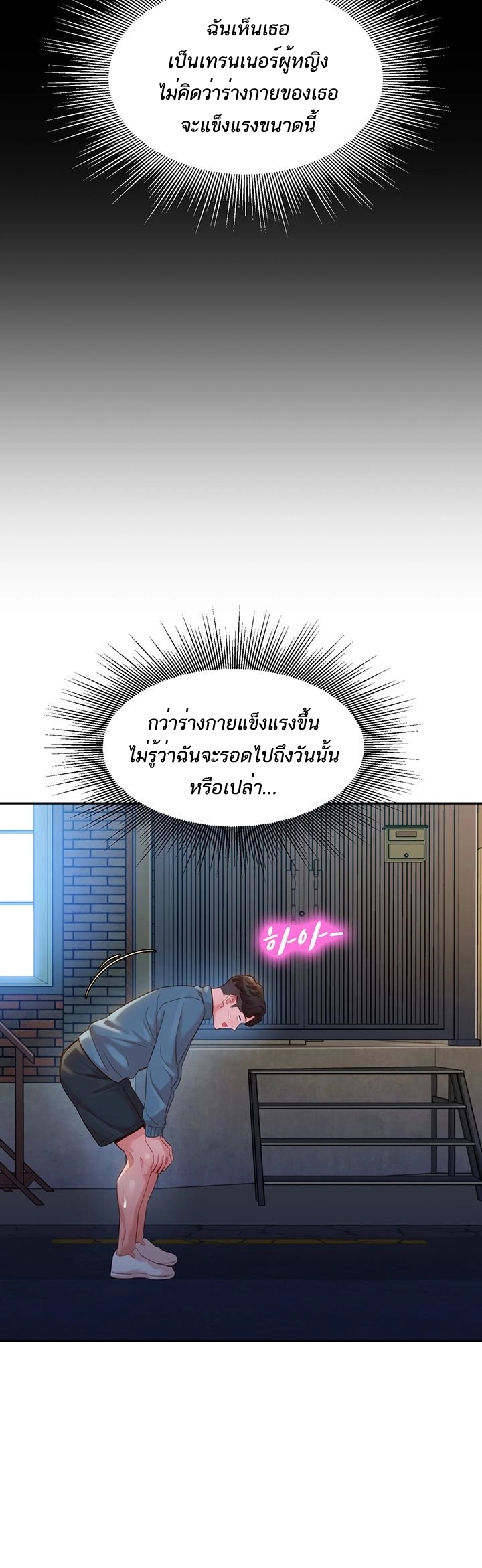ดาวยั่ว-31-Instar-Ep.31-40