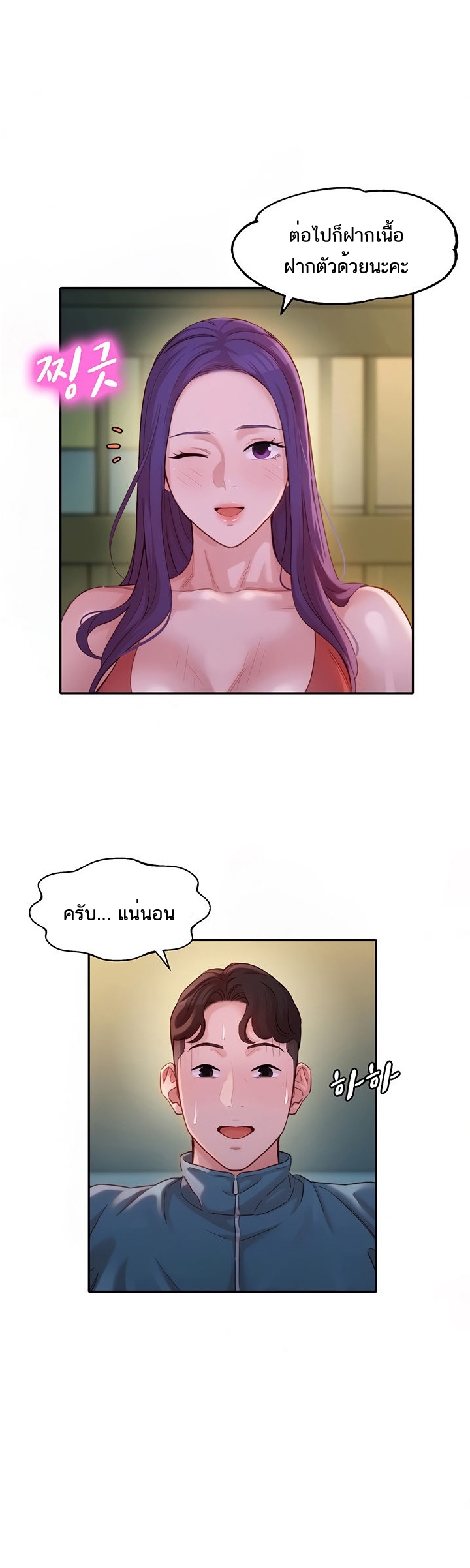 ดาวยั่ว-32-Instar-Ep.32-11
