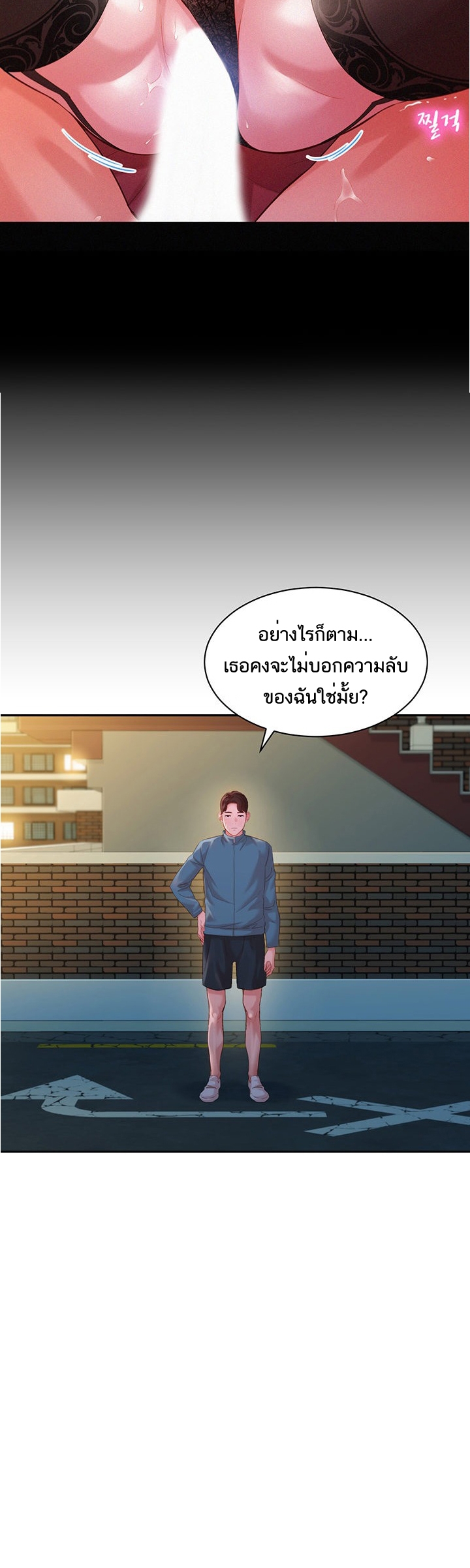 ดาวยั่ว-32-Instar-Ep.32-15