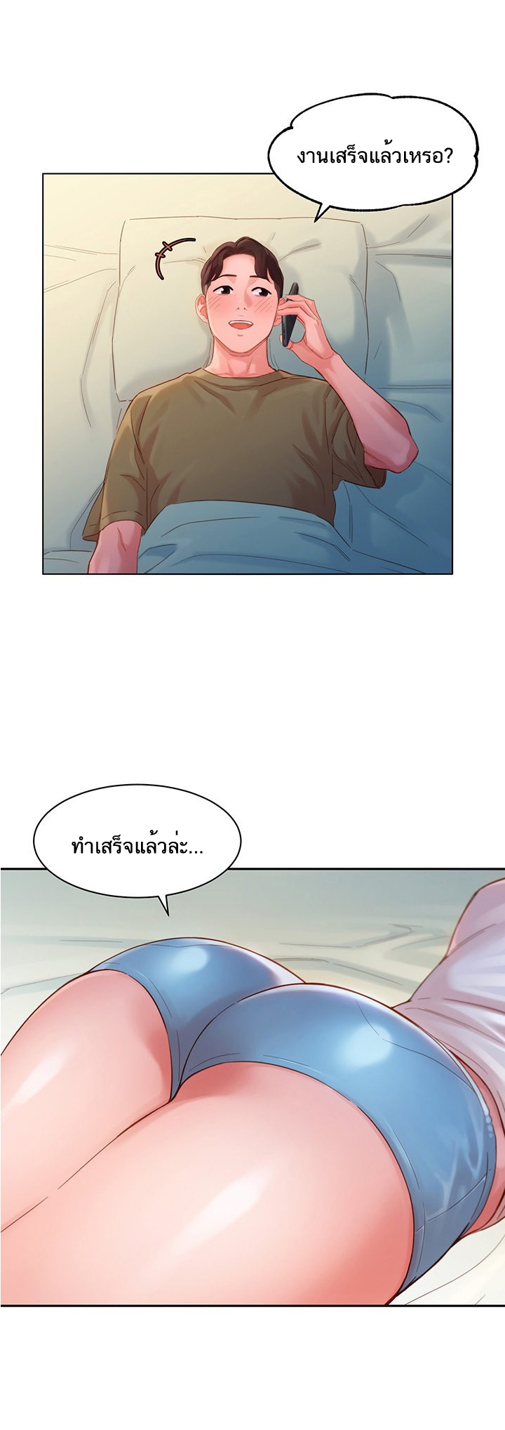 ดาวยั่ว-32-Instar-Ep.32-17