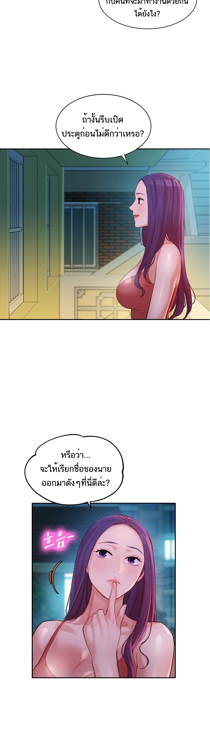 ดาวยั่ว-32-Instar-Ep.32-27