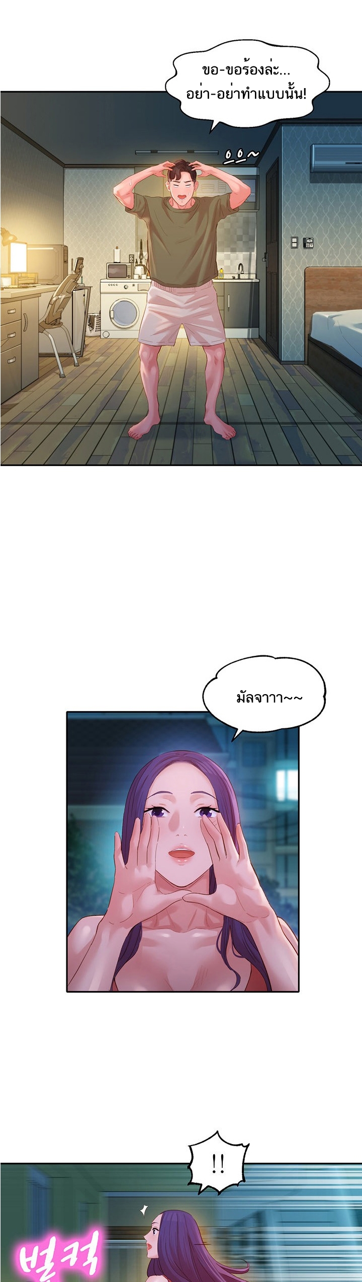 ดาวยั่ว-32-Instar-Ep.32-29