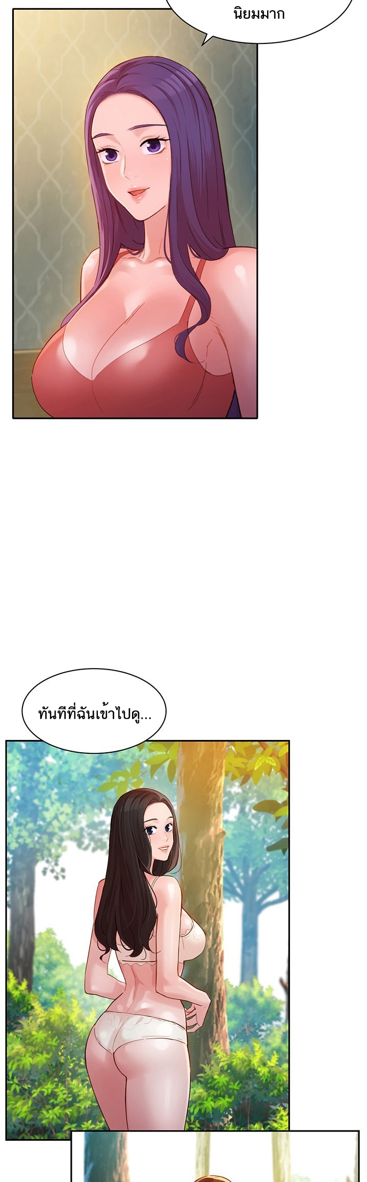 ดาวยั่ว-32-Instar-Ep.32-32