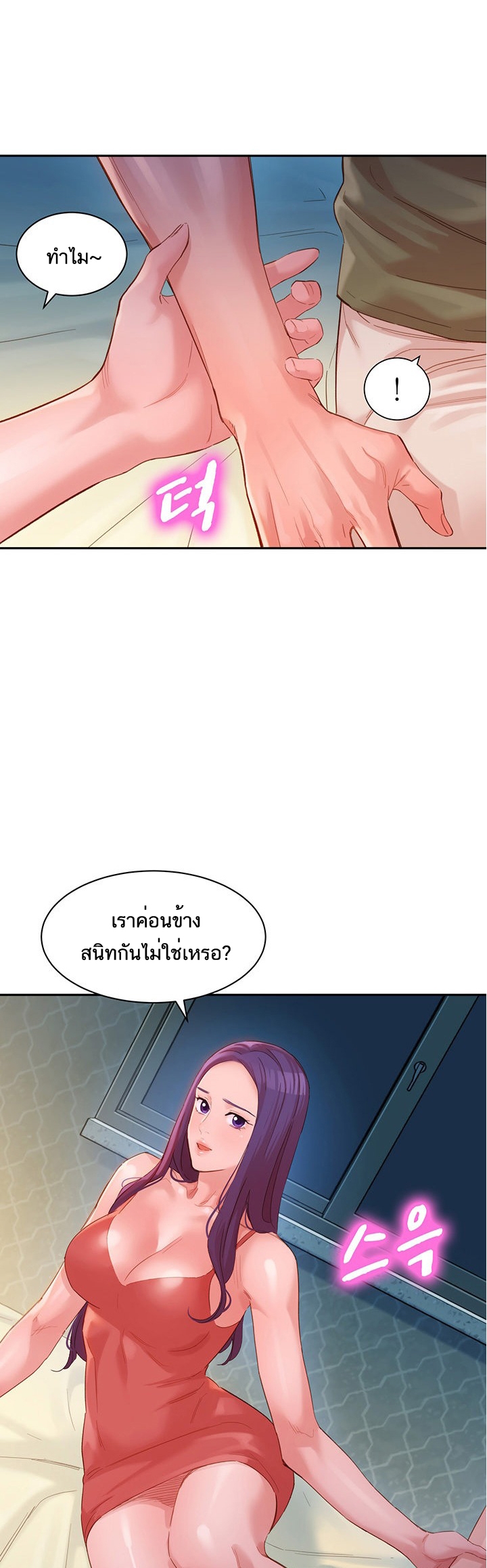 ดาวยั่ว-32-Instar-Ep.32-34