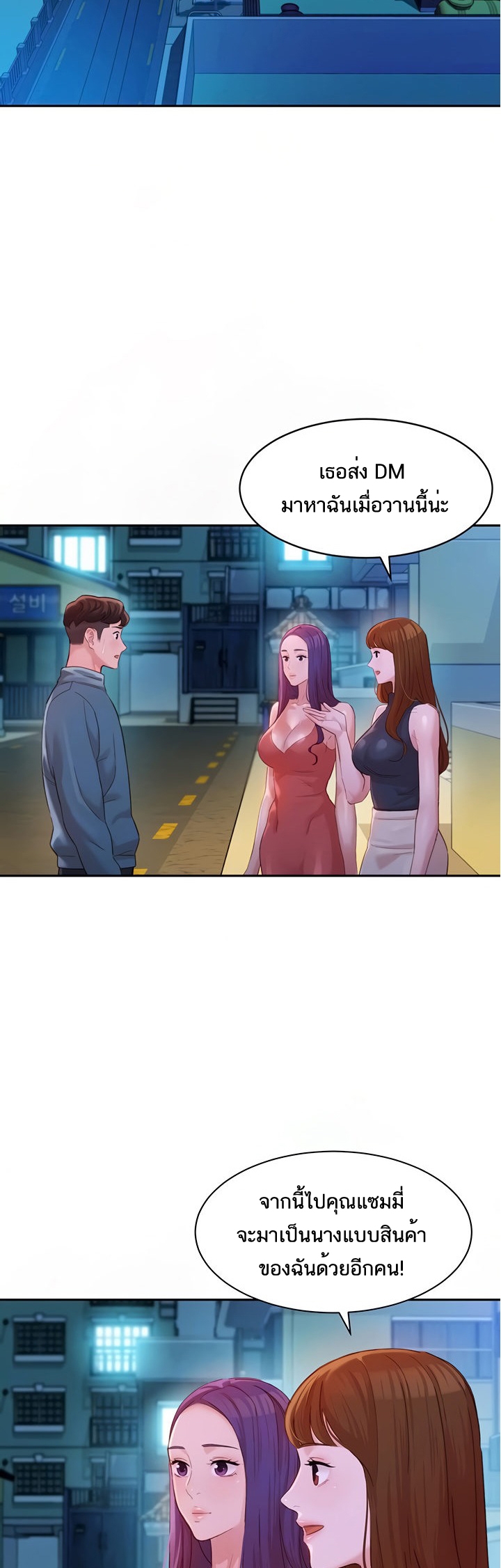 ดาวยั่ว-32-Instar-Ep.32-4