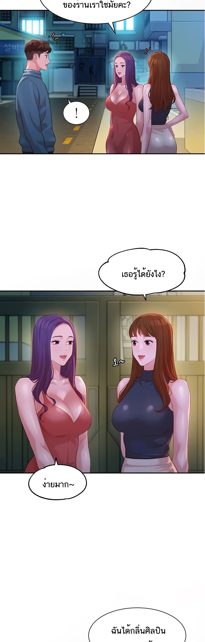 ดาวยั่ว-32-Instar-Ep.32-6