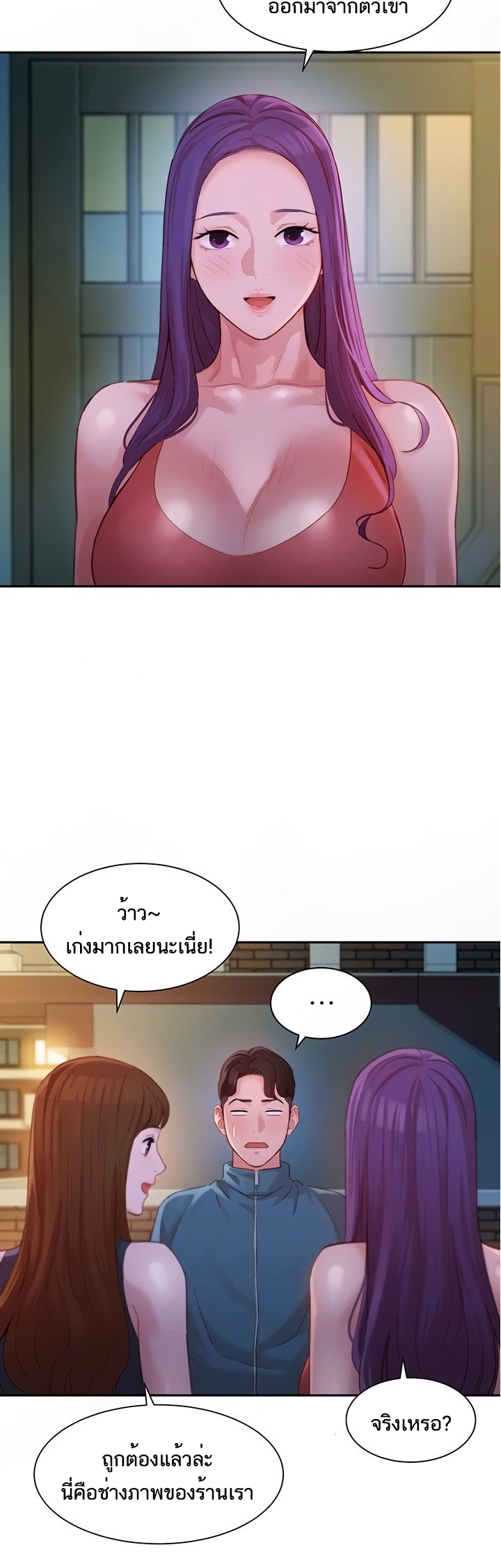ดาวยั่ว-32-Instar-Ep.32-7