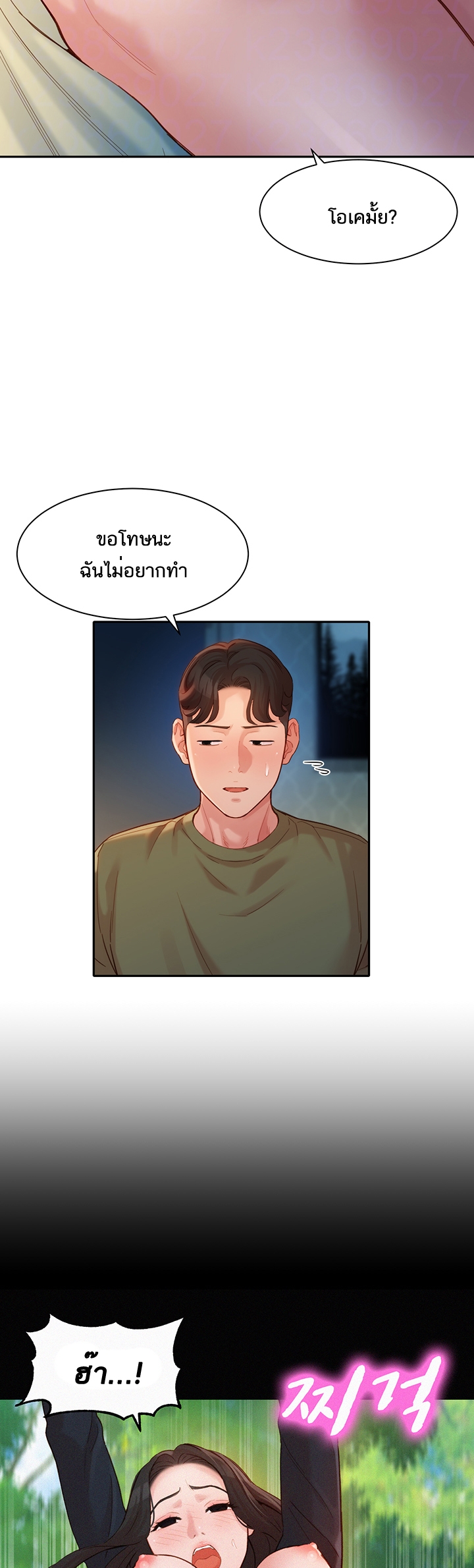 ดาวยั่ว-33-Instar-Ep.33-11