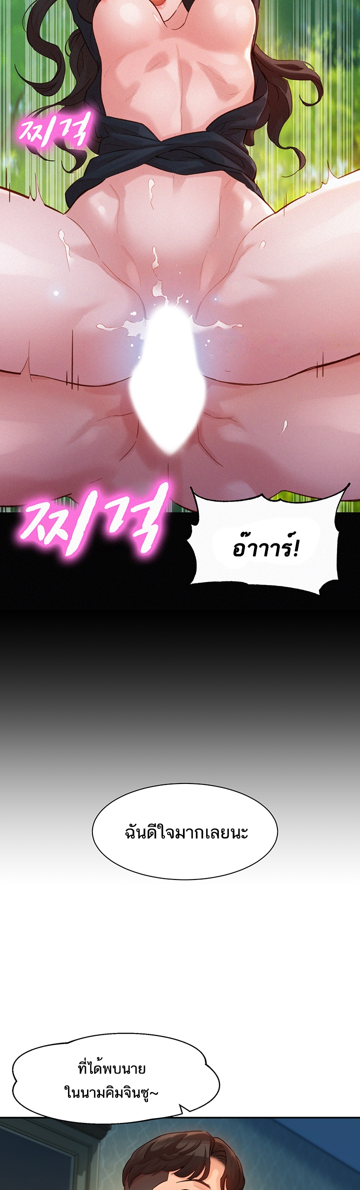 ดาวยั่ว-33-Instar-Ep.33-12