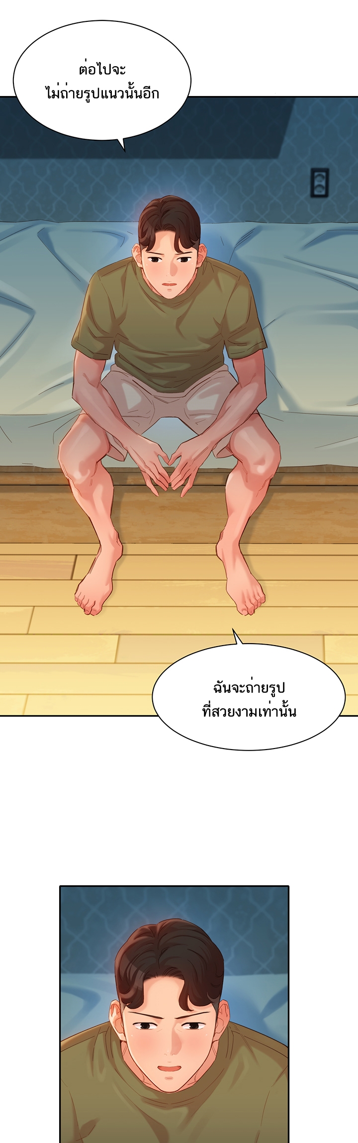 ดาวยั่ว-33-Instar-Ep.33-17
