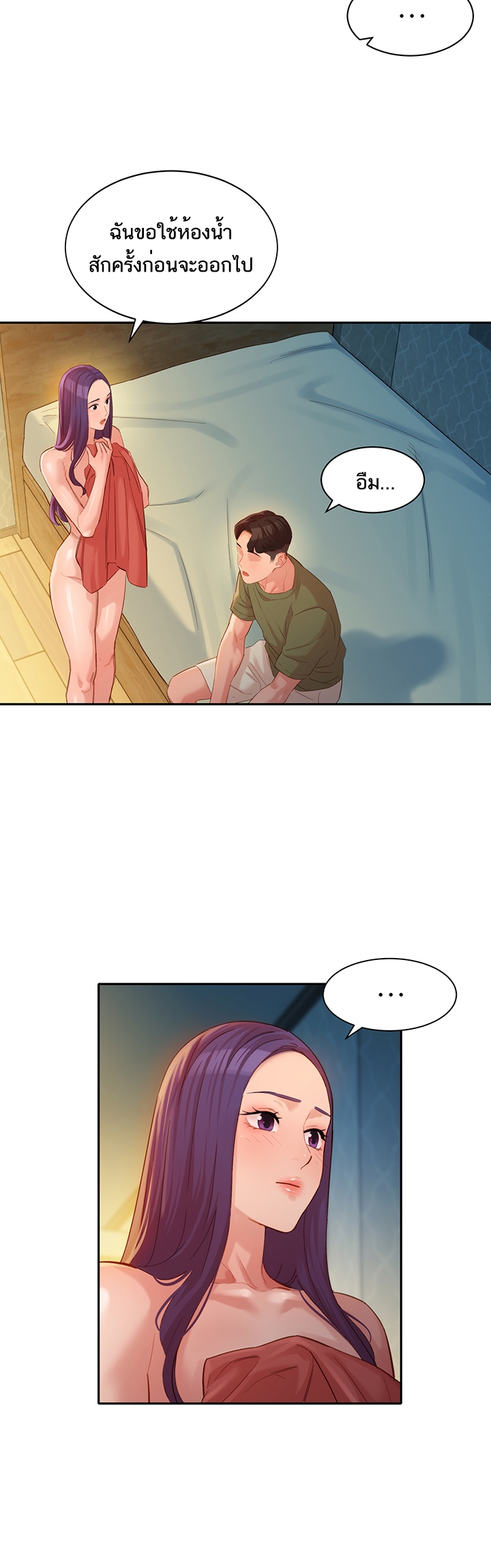 ดาวยั่ว-33-Instar-Ep.33-20