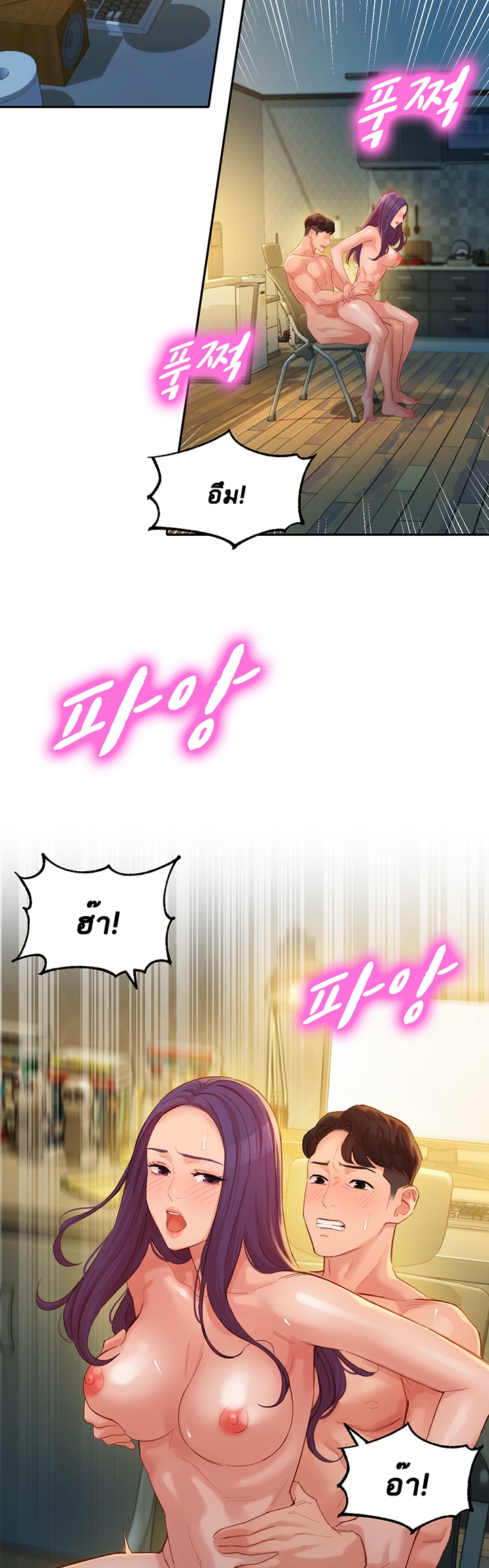 ดาวยั่ว-33-Instar-Ep.33-25