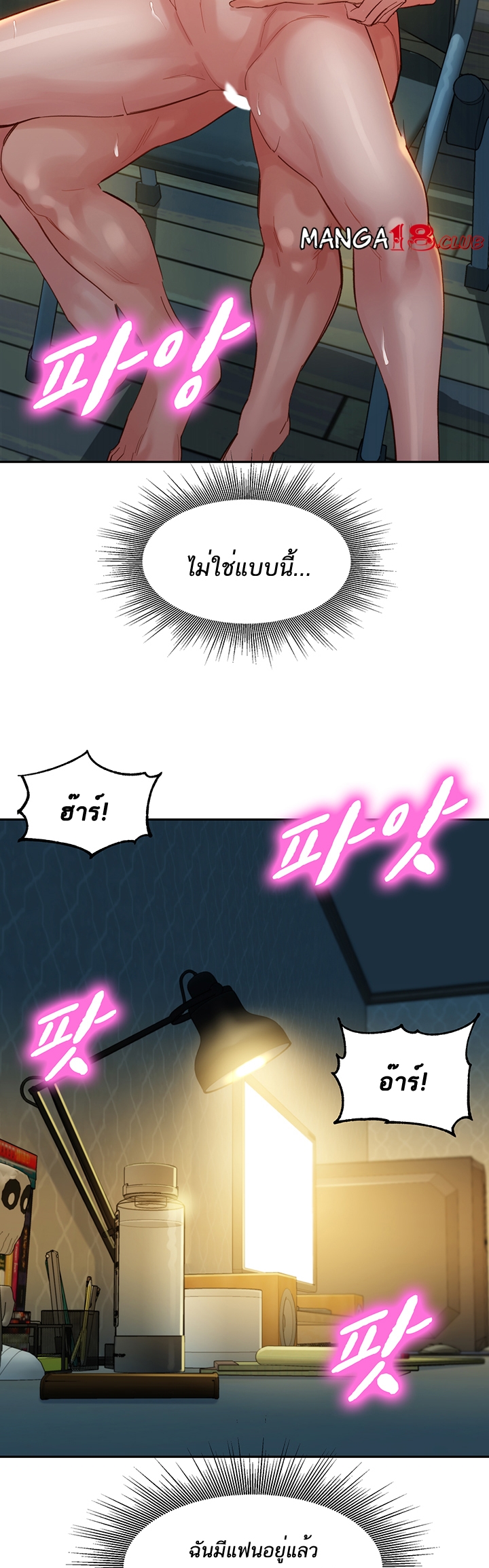 ดาวยั่ว-33-Instar-Ep.33-26