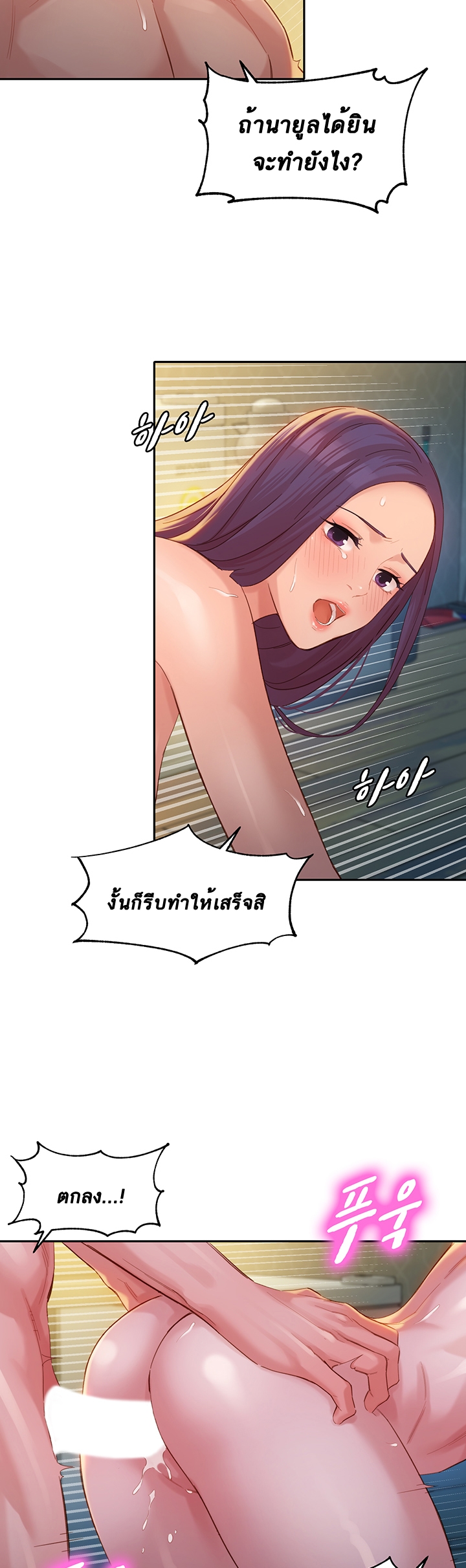 ดาวยั่ว-33-Instar-Ep.33-32