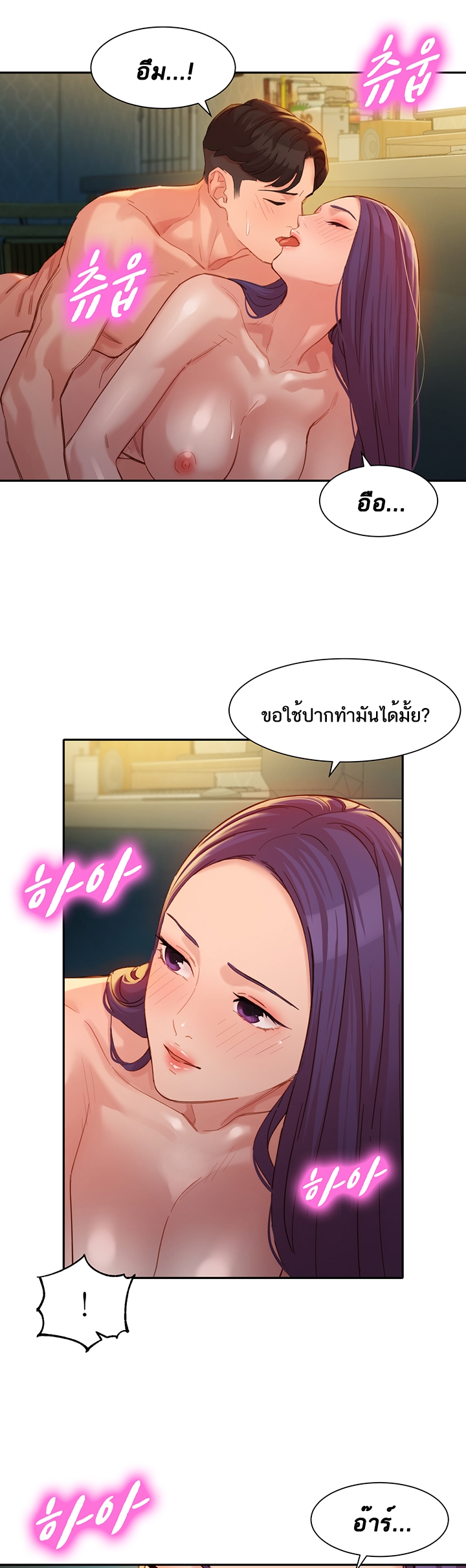 ดาวยั่ว-33-Instar-Ep.33-36
