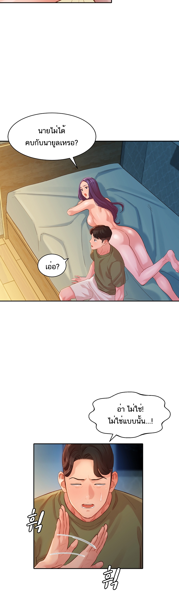 ดาวยั่ว-33-Instar-Ep.33-9