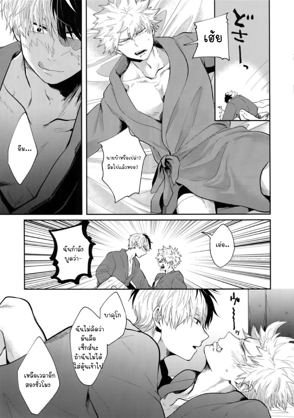 ตอนนี้-ทั้งสองนี้-มีอารมณ์ซะแล้ว-gawwow-Goro-02_59_59-–-Boku-no-Hero-Academia-dj-10