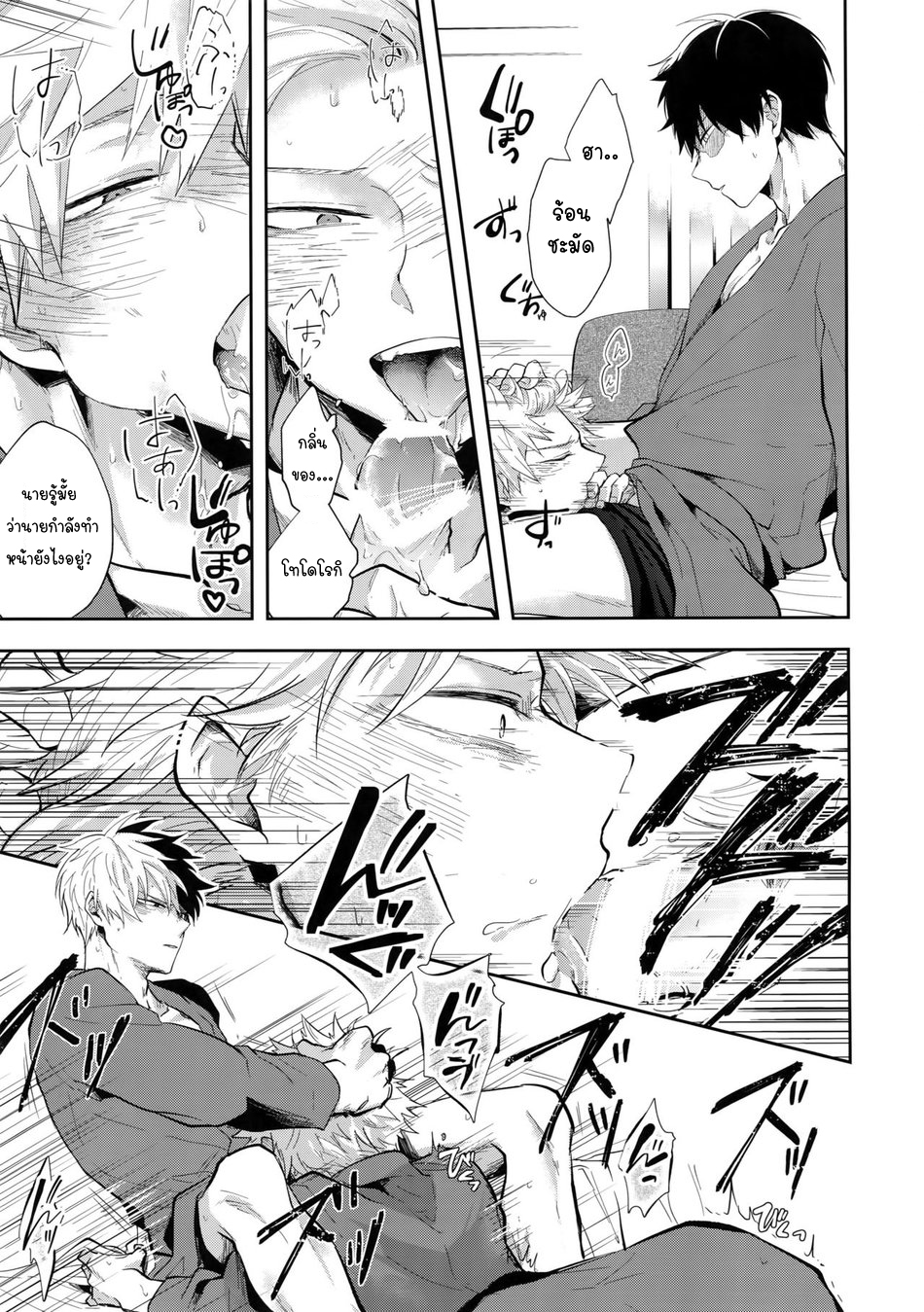 ตอนนี้-ทั้งสองนี้-มีอารมณ์ซะแล้ว-gawwow-Goro-02_59_59-–-Boku-no-Hero-Academia-dj-12