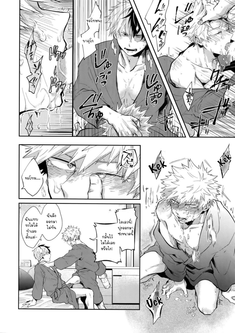 ตอนนี้-ทั้งสองนี้-มีอารมณ์ซะแล้ว-gawwow-Goro-02_59_59-–-Boku-no-Hero-Academia-dj-13
