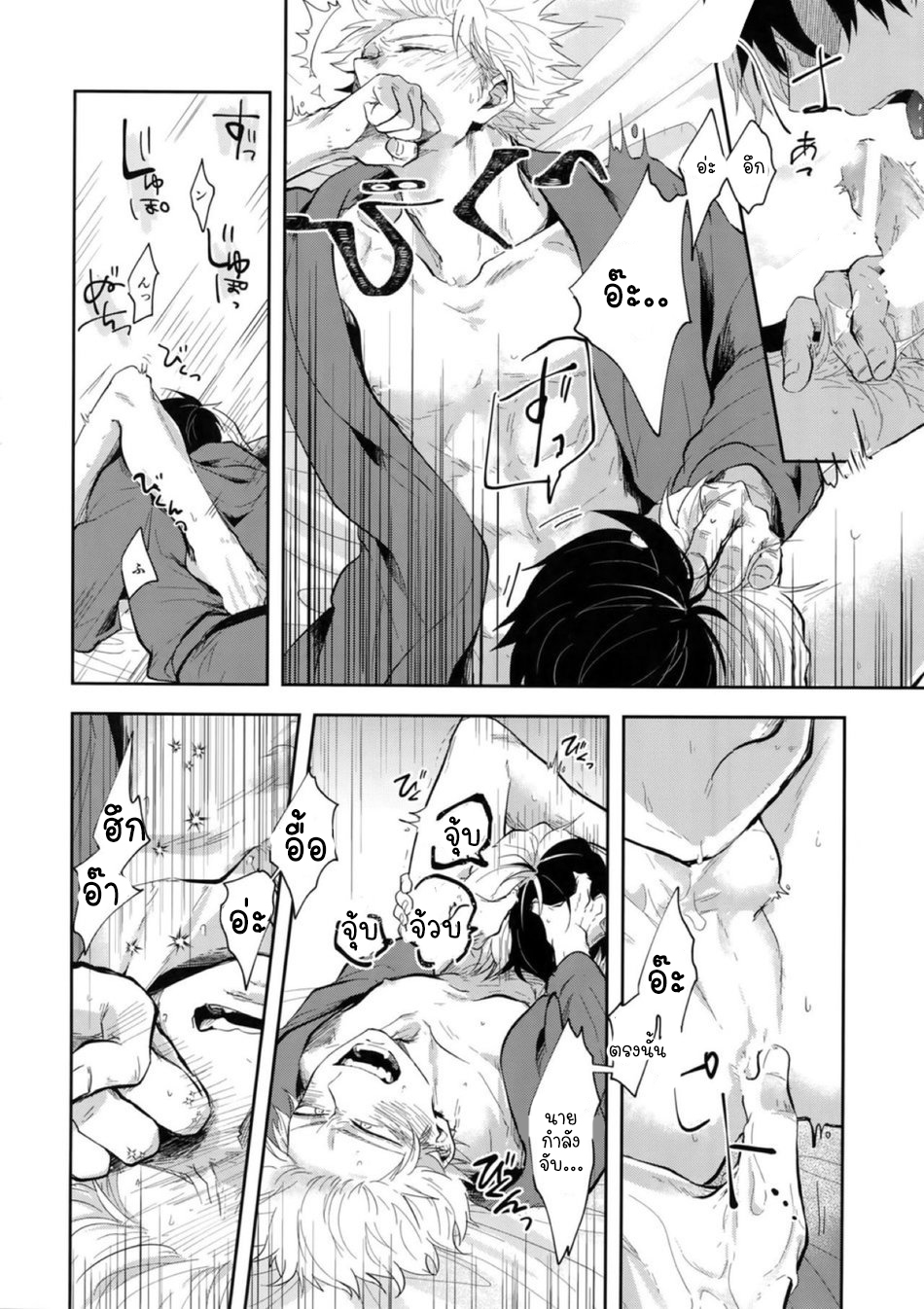 ตอนนี้-ทั้งสองนี้-มีอารมณ์ซะแล้ว-gawwow-Goro-02_59_59-–-Boku-no-Hero-Academia-dj-15