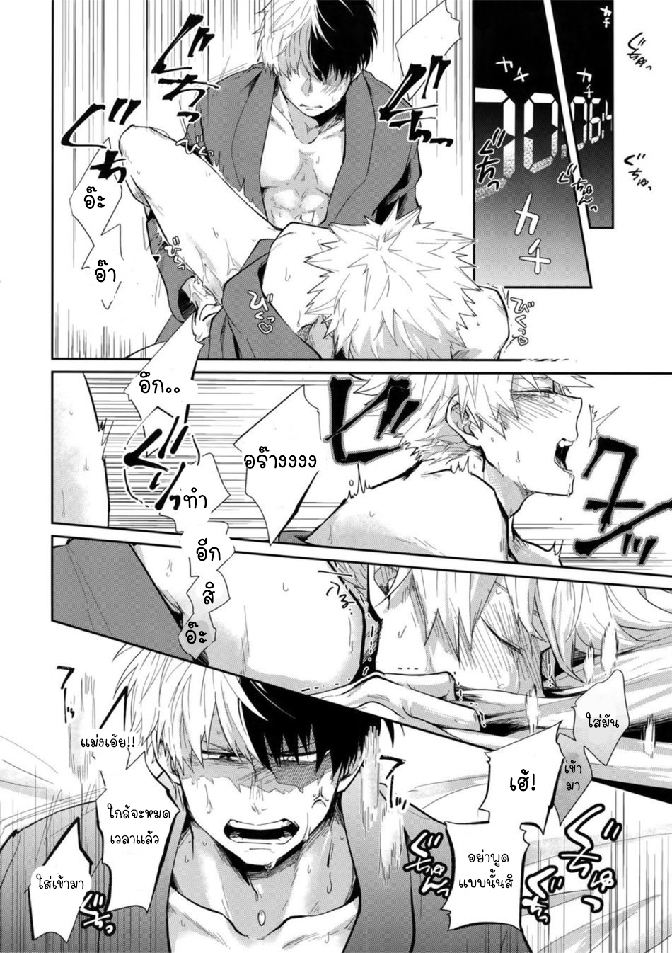 ตอนนี้-ทั้งสองนี้-มีอารมณ์ซะแล้ว-gawwow-Goro-02_59_59-–-Boku-no-Hero-Academia-dj-17