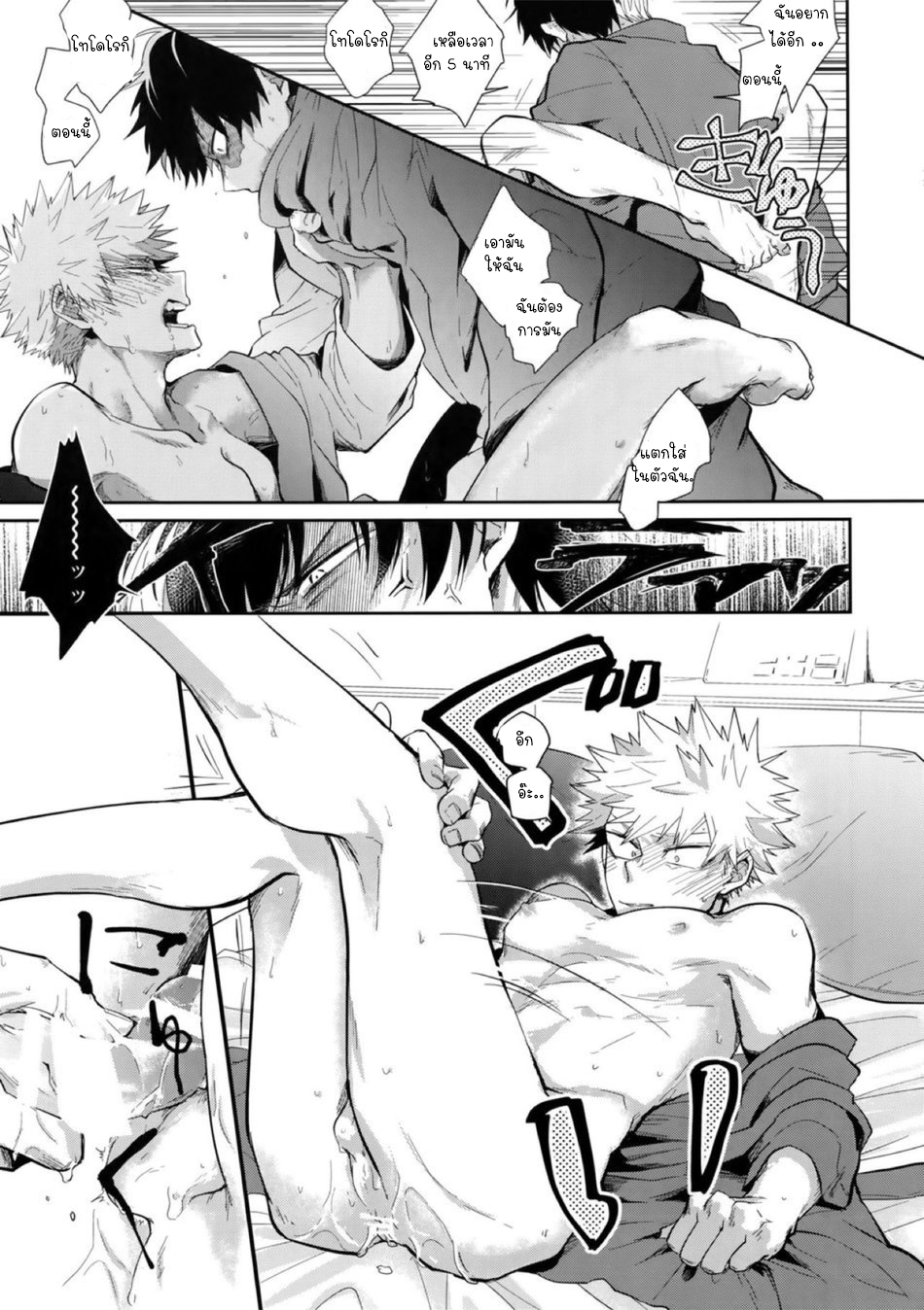 ตอนนี้-ทั้งสองนี้-มีอารมณ์ซะแล้ว-gawwow-Goro-02_59_59-–-Boku-no-Hero-Academia-dj-18