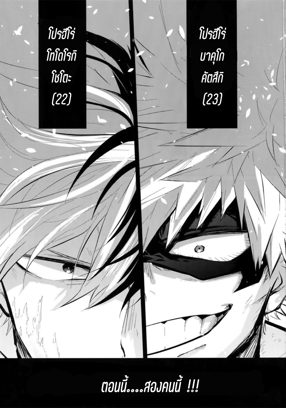 ตอนนี้-ทั้งสองนี้-มีอารมณ์ซะแล้ว-gawwow-Goro-02_59_59-–-Boku-no-Hero-Academia-dj-2