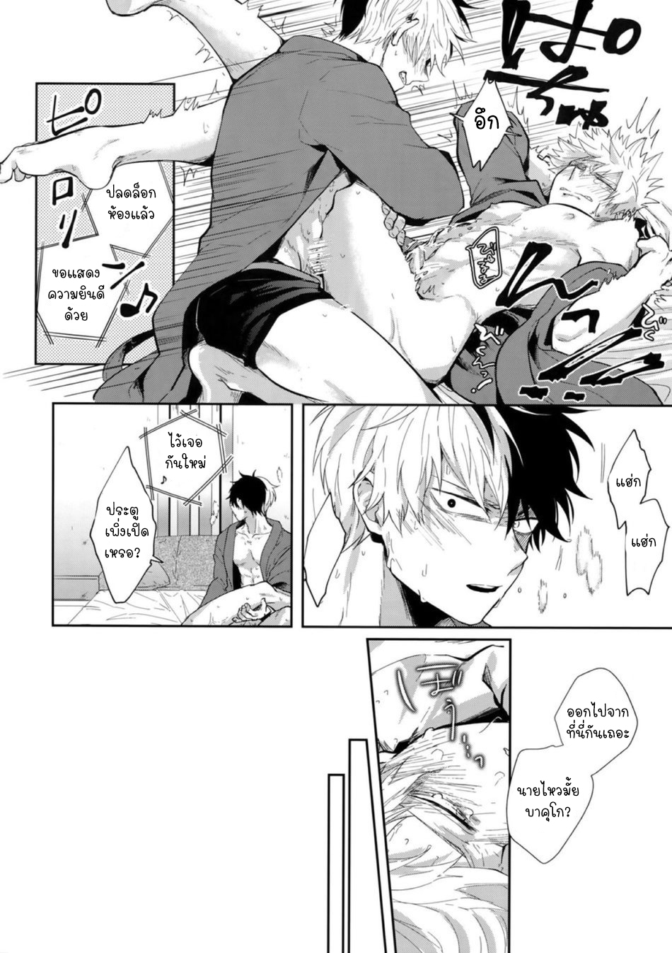 ตอนนี้-ทั้งสองนี้-มีอารมณ์ซะแล้ว-gawwow-Goro-02_59_59-–-Boku-no-Hero-Academia-dj-21
