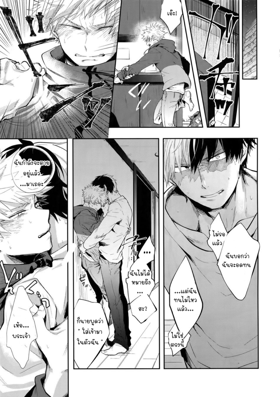 ตอนนี้-ทั้งสองนี้-มีอารมณ์ซะแล้ว-gawwow-Goro-02_59_59-–-Boku-no-Hero-Academia-dj-22